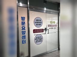진사랑재가요양센터