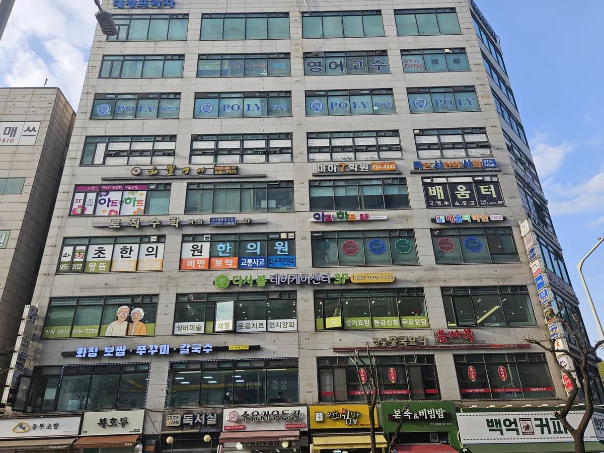 다시봄데이케어센터 이미지 1