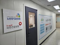 노블원복지용구