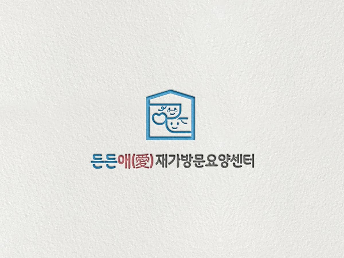 든든애(愛)재가방문요양센터 이미지 1