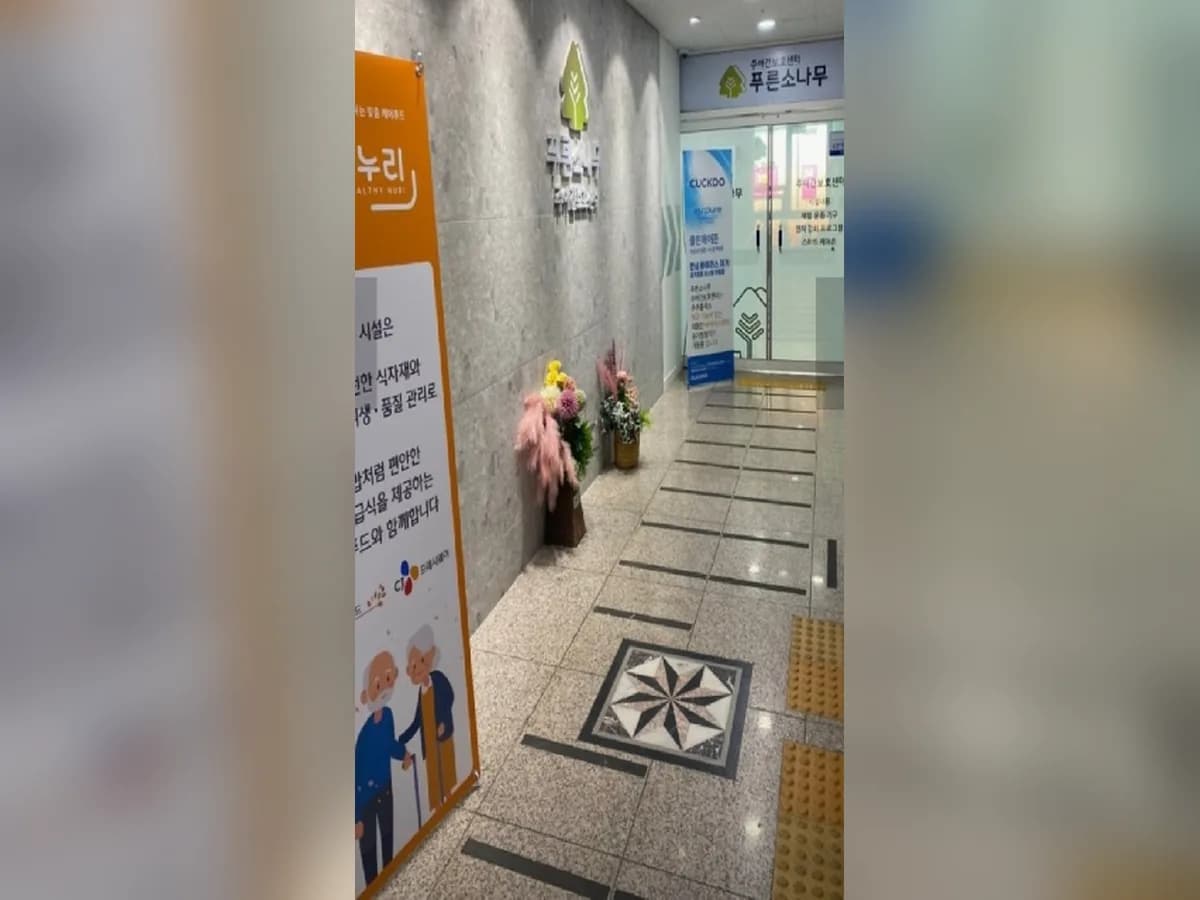 푸른소나무주야간보호센터 일산점 이미지 2