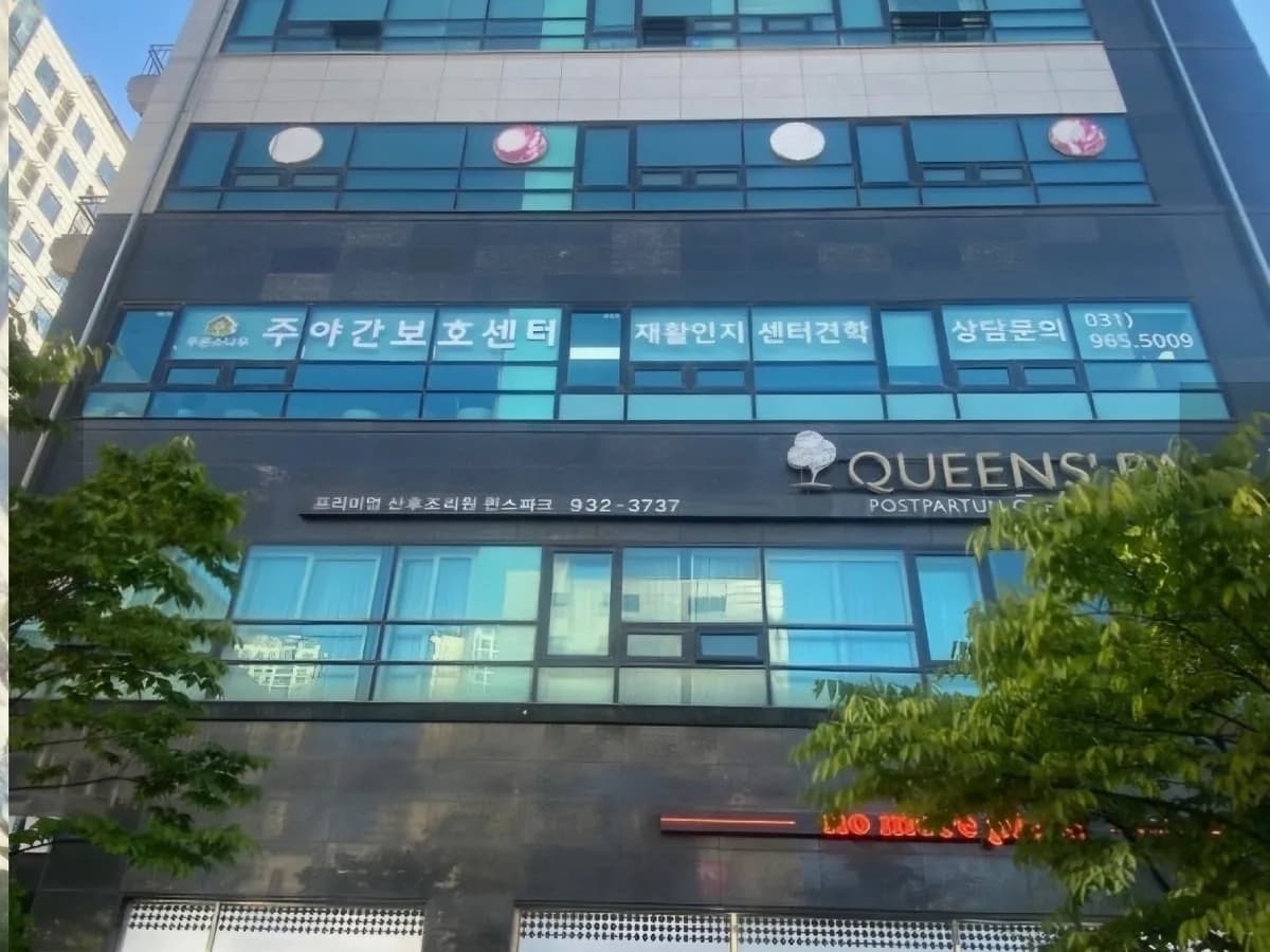 푸른소나무주야간보호센터 일산점 이미지 3