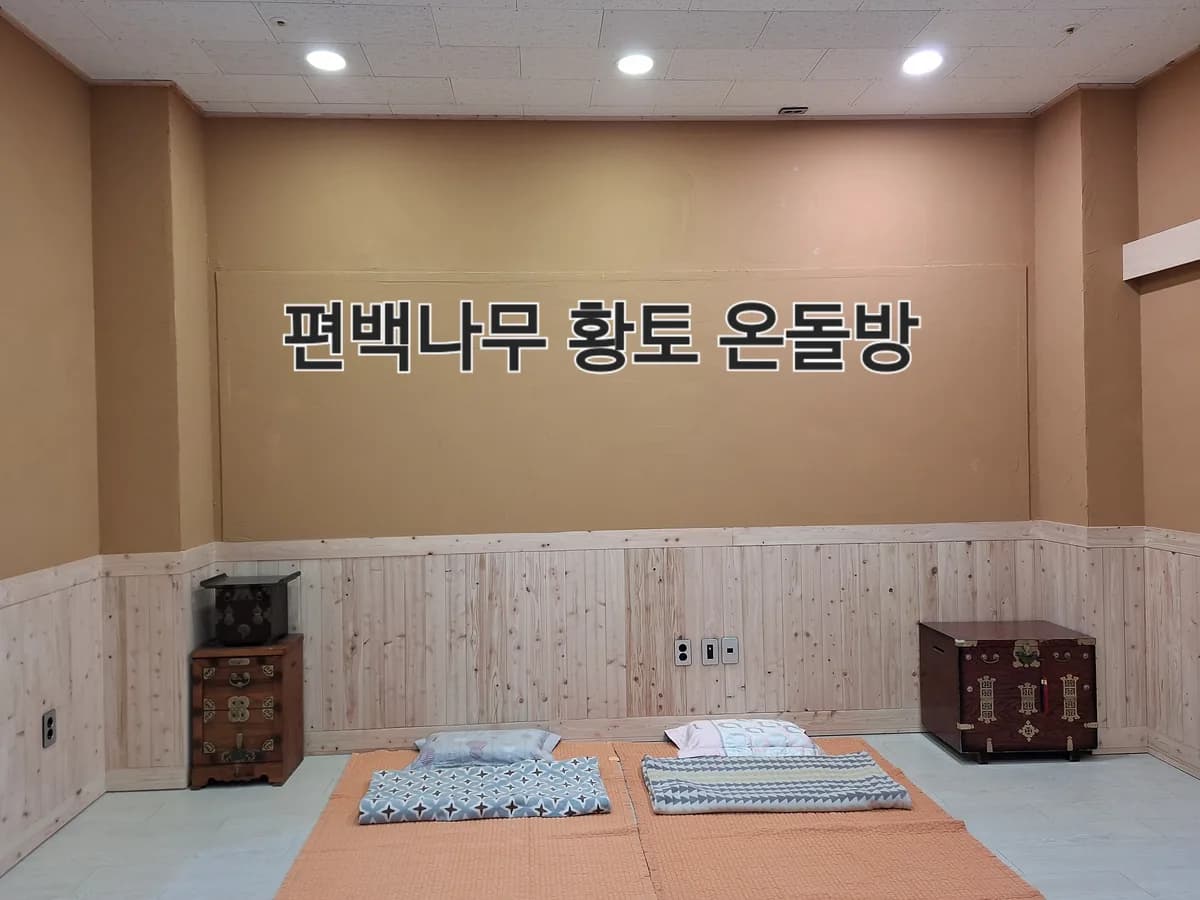 DMC장수마을데이케어센터 이미지 1