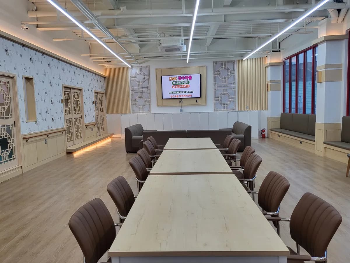 DMC장수마을데이케어센터 이미지 4