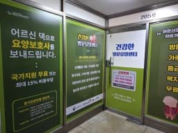 건강한방문요양센터