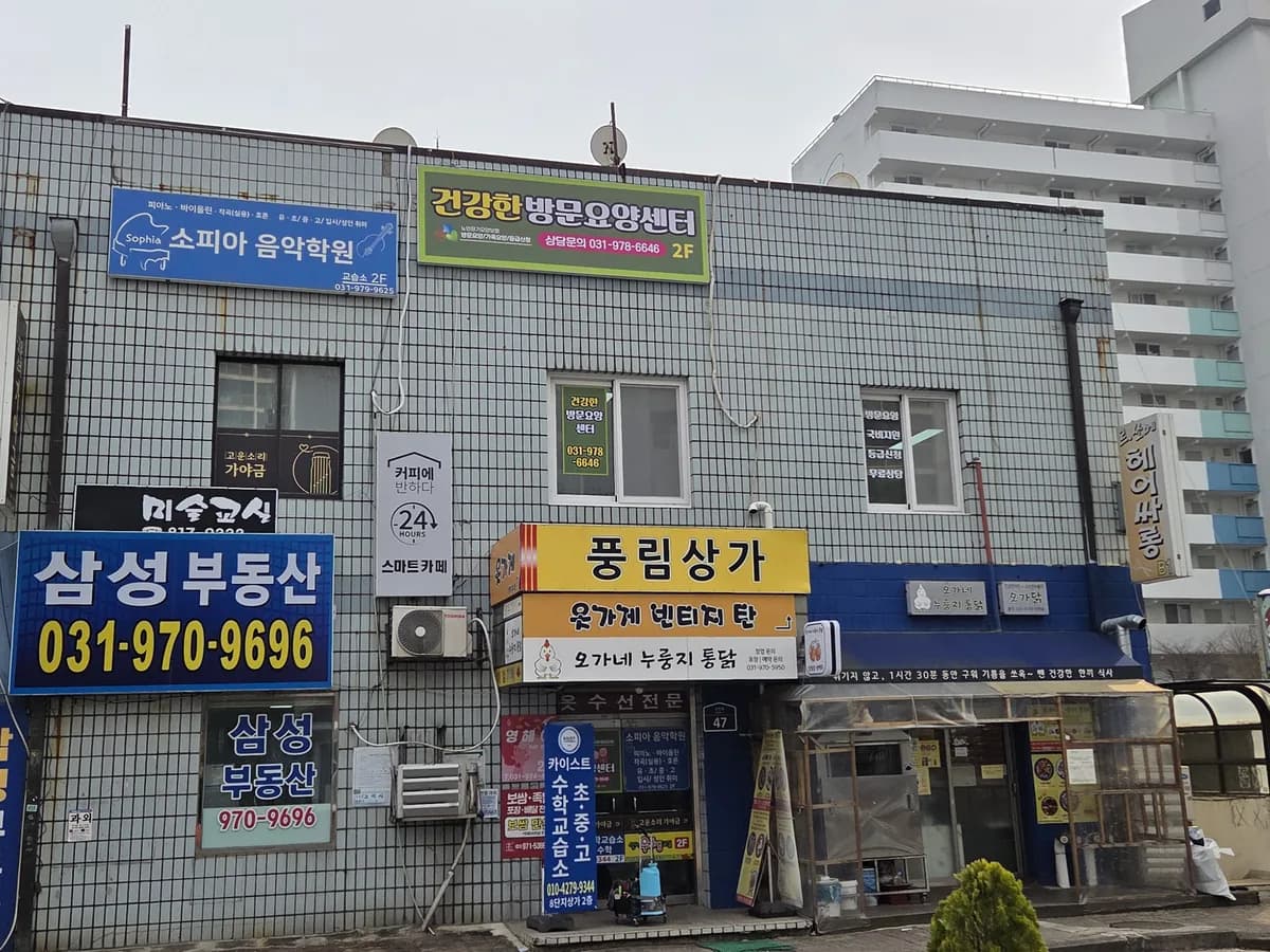 건강한방문요양센터 이미지 3