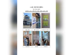 소망재가복지센터