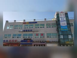 내유소망노인복지센터