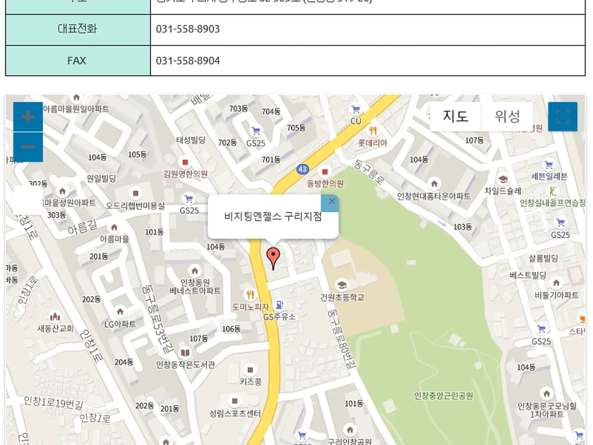 '(A)비지팅엔젤스 구리방문요양지점 이미지 2
