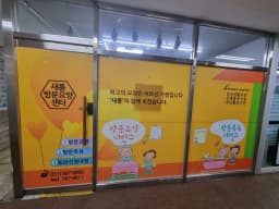 새롬방문요양센터
