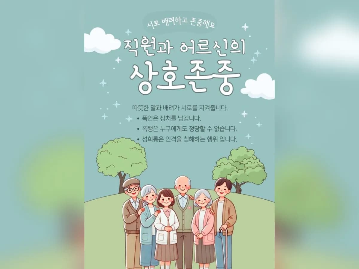 효드림방문요양센터 이미지 1