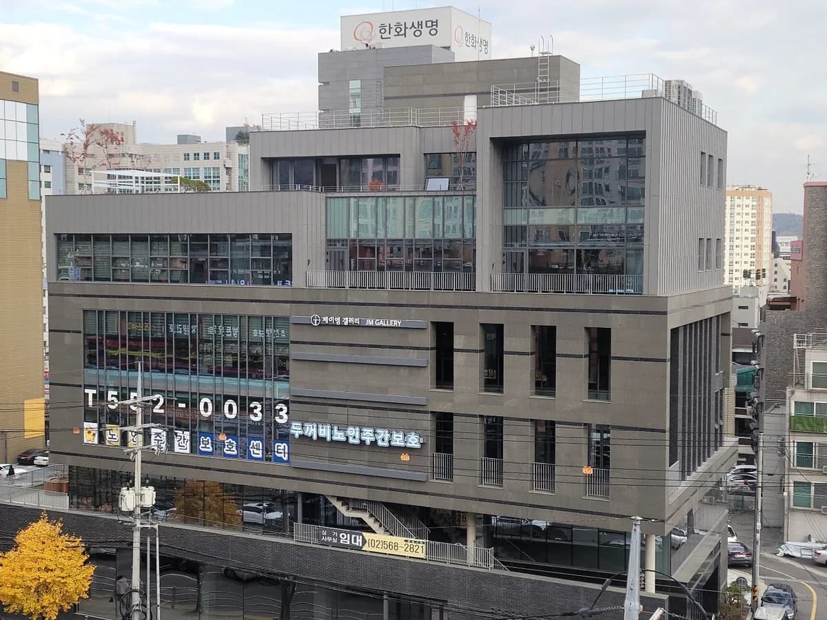 두꺼비노인주간보호센터 이미지 1