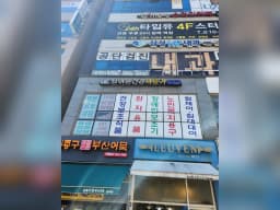 TOP 건강의료기