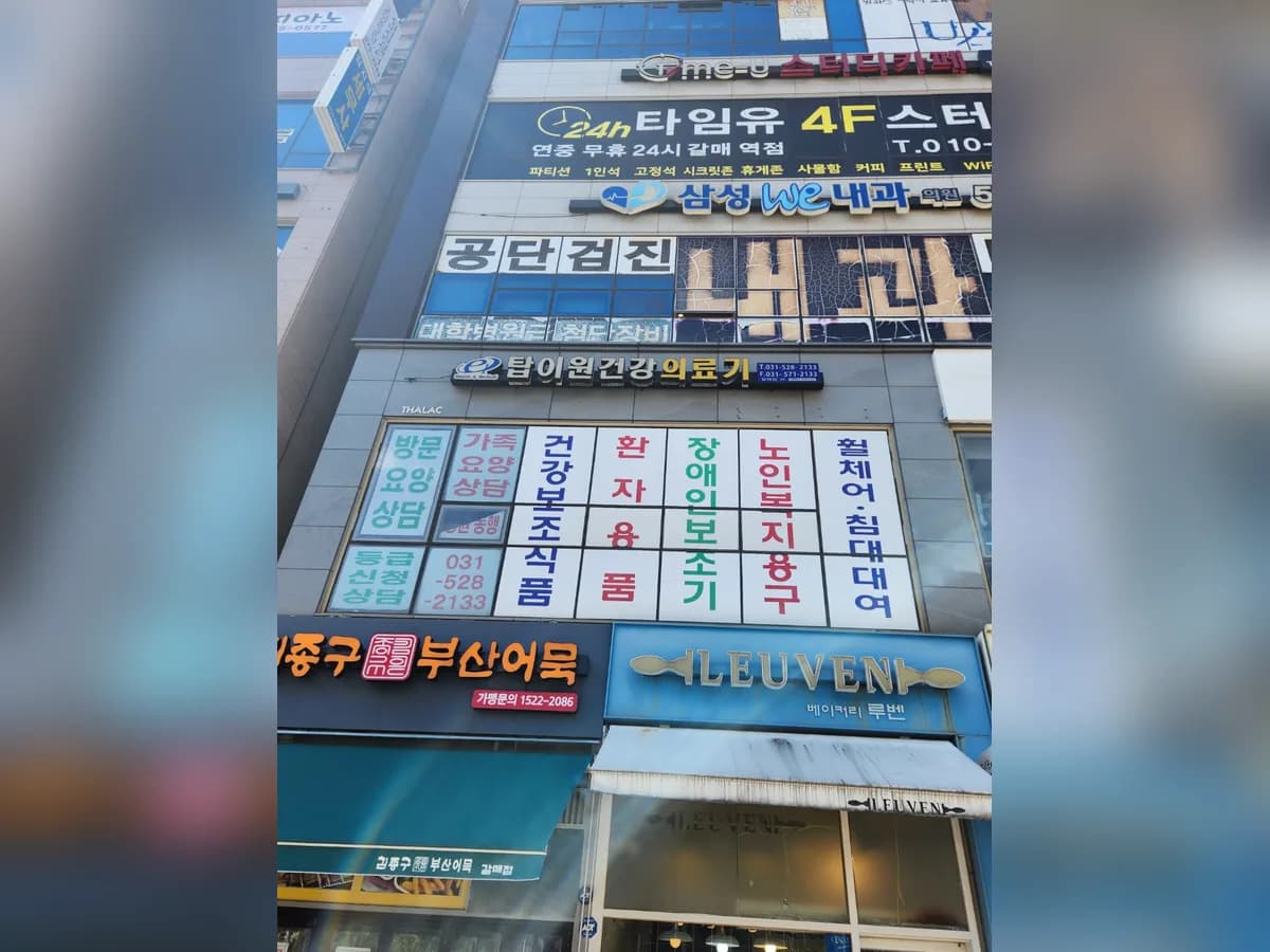 TOP 건강의료기 이미지 1