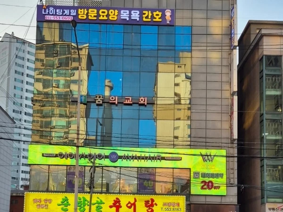 A+나이팅게일 재가방문센터 이미지 2