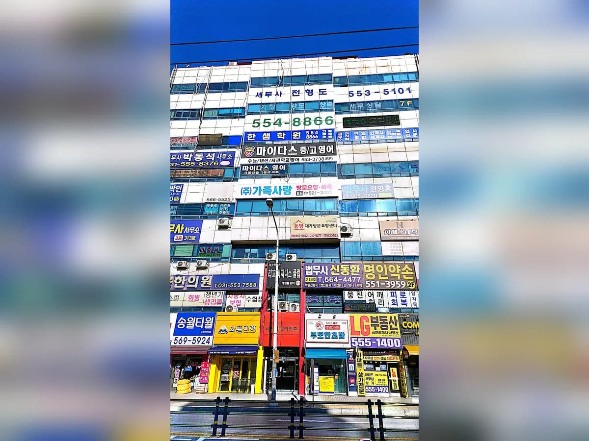 (주)가족사랑재가복지센터 이미지 1
