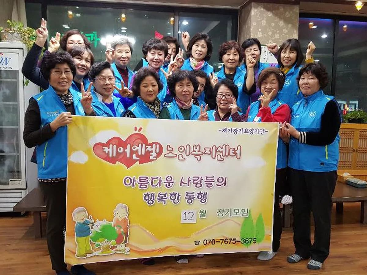 케어엔젤노인복지센터 이미지 5