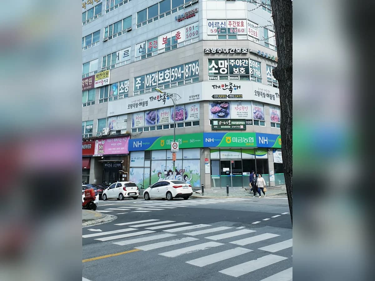 남양주어르신주간보호 이미지 1