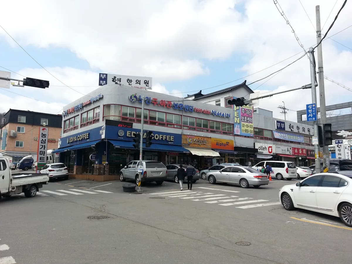 백세시대주야간노인복지센터 이미지 1