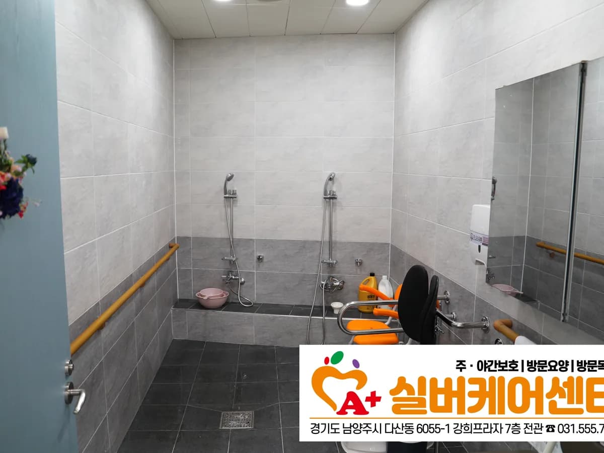 A+실버케어센터 이미지 7