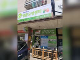 가족1004방문요양센터