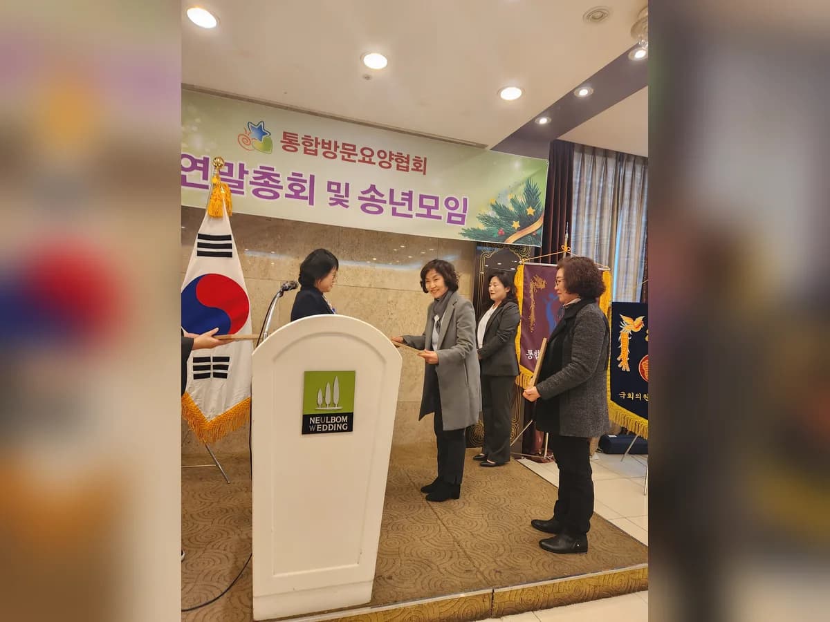 가족사랑재가복지센터 이미지 1