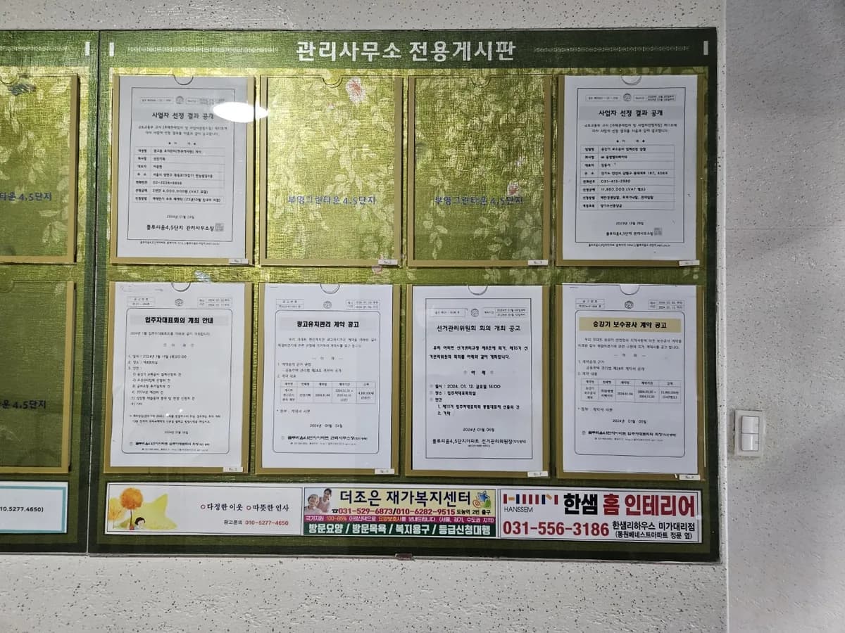 더조은재가복지센터 이미지 1