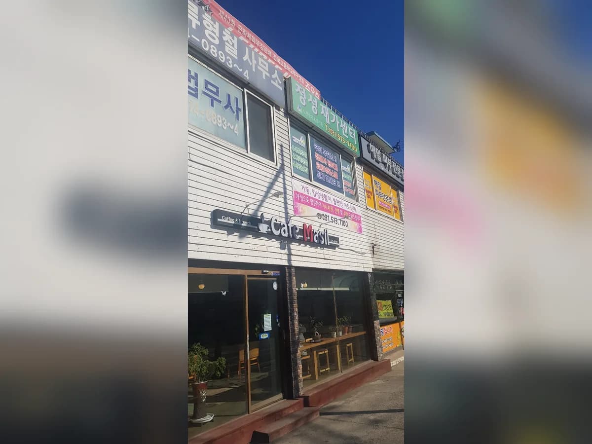 정성재가센터 이미지 1