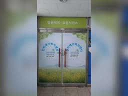 단비재가복지센터