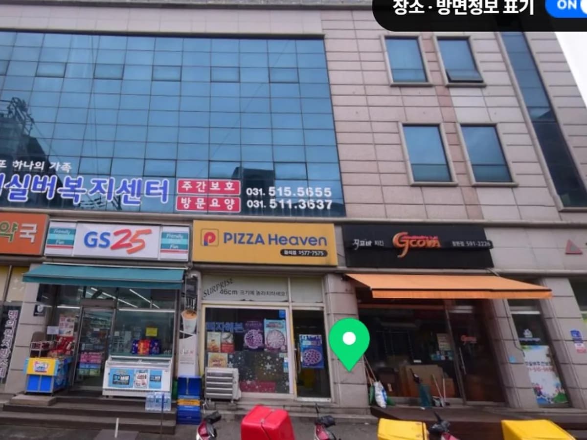 마석주간보호센터 이미지 2