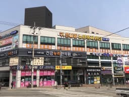 은나라노인복지센터