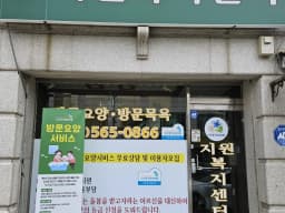 지원복지센터