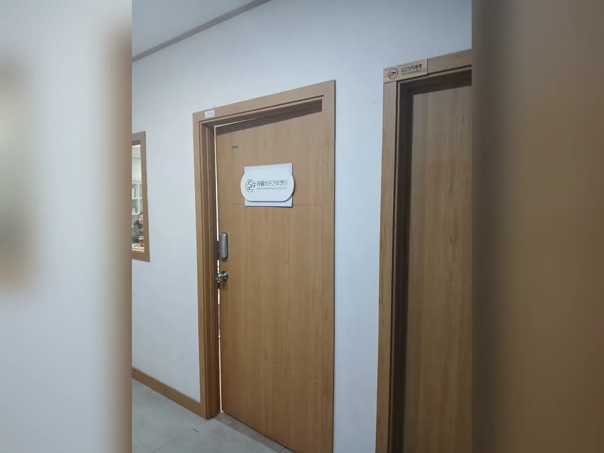라움방문간호센터 이미지 1