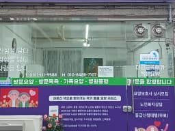 다산금곡재가방문요양