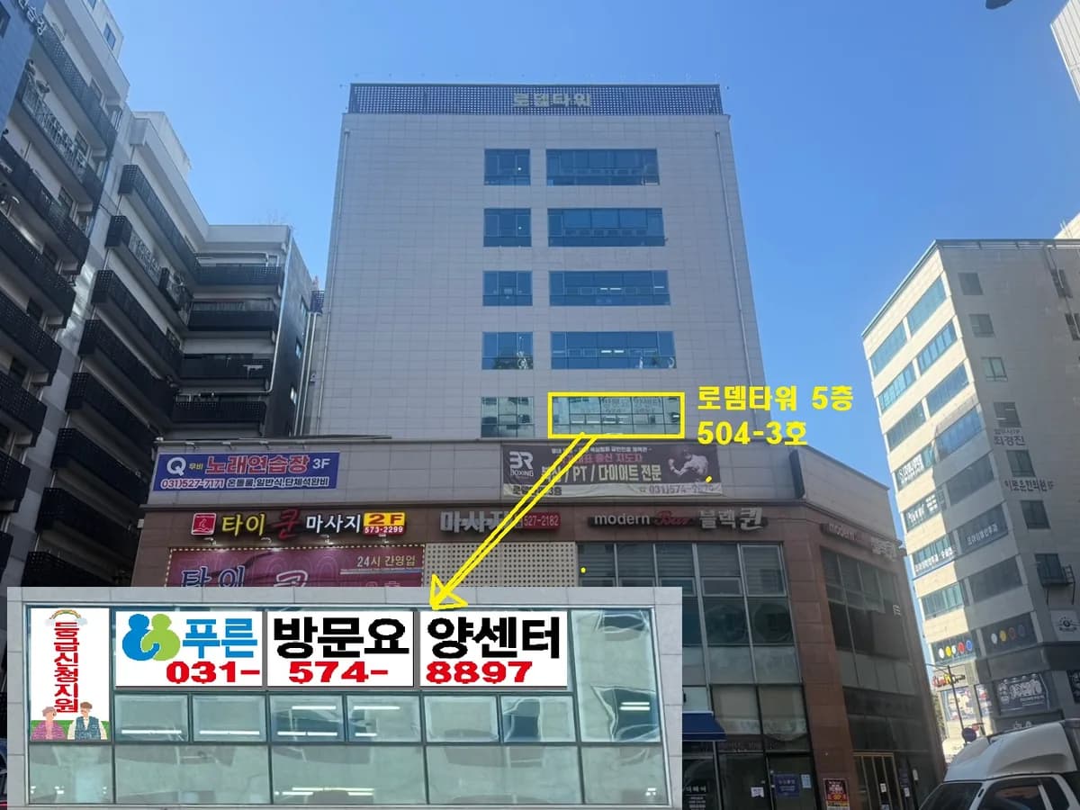 푸른방문요양센터 이미지 1