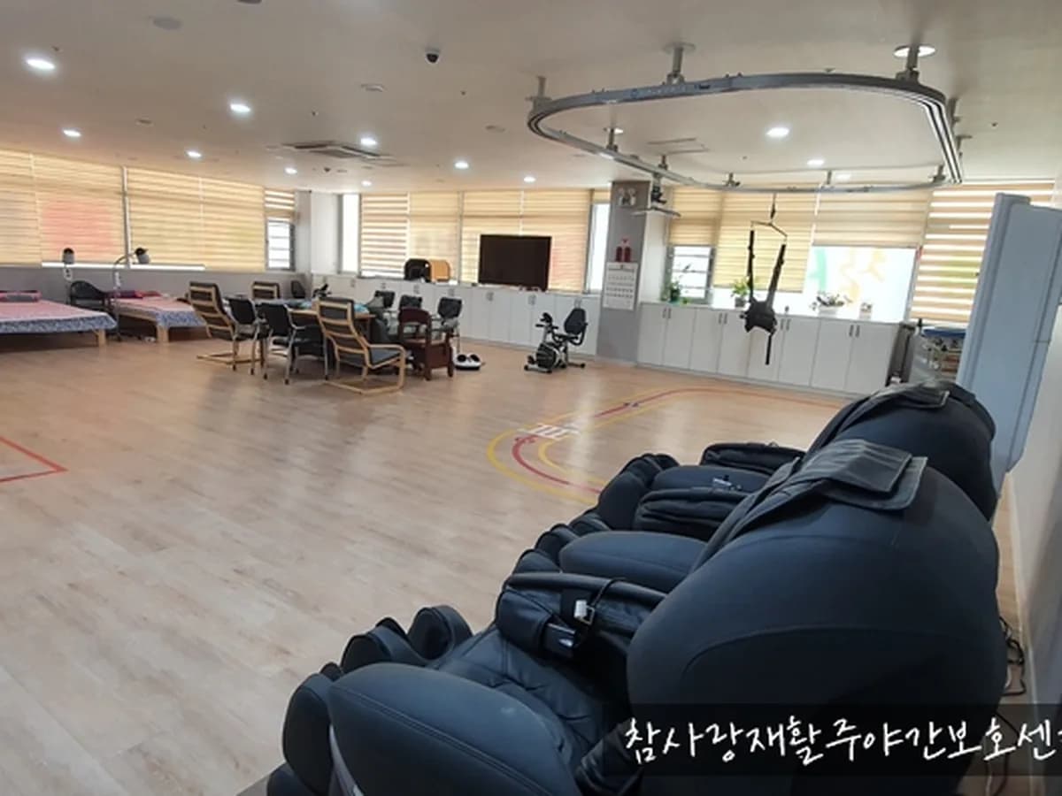 오산참사랑재활주야간보호센터 이미지 4