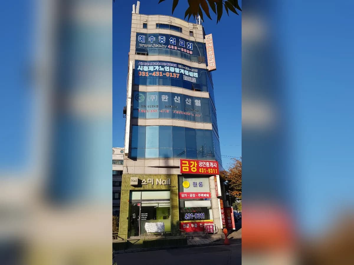 시흥돌봄장기요양센터 이미지 1