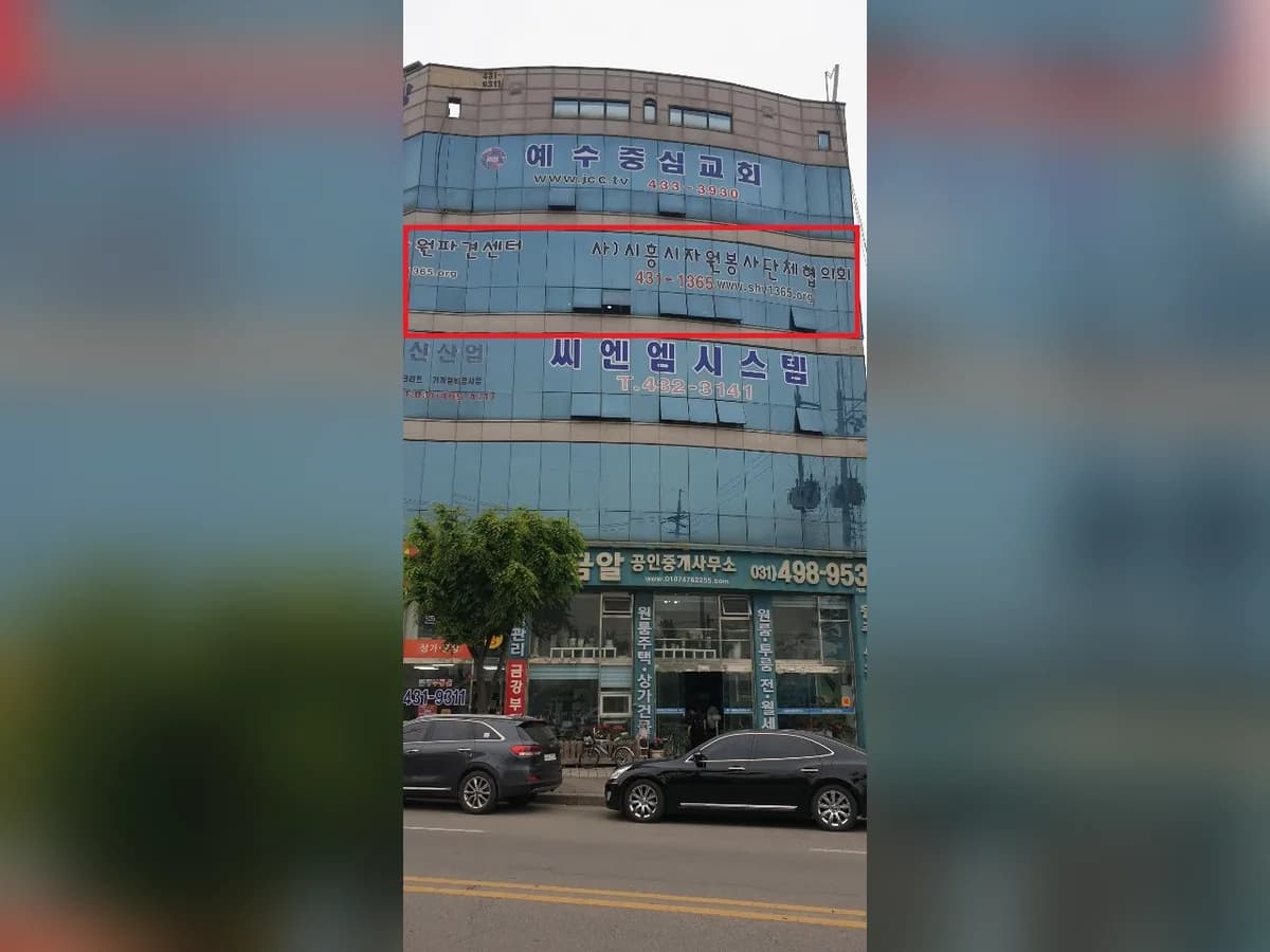 시흥돌봄장기요양센터 이미지 4
