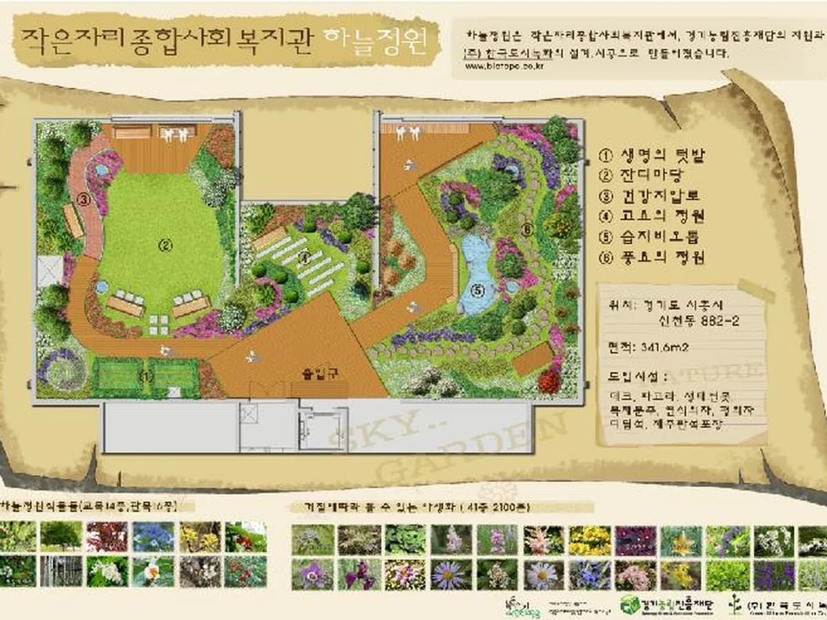 작은자리 은빛사랑채 이미지 1