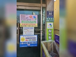 참사랑재가복지센터