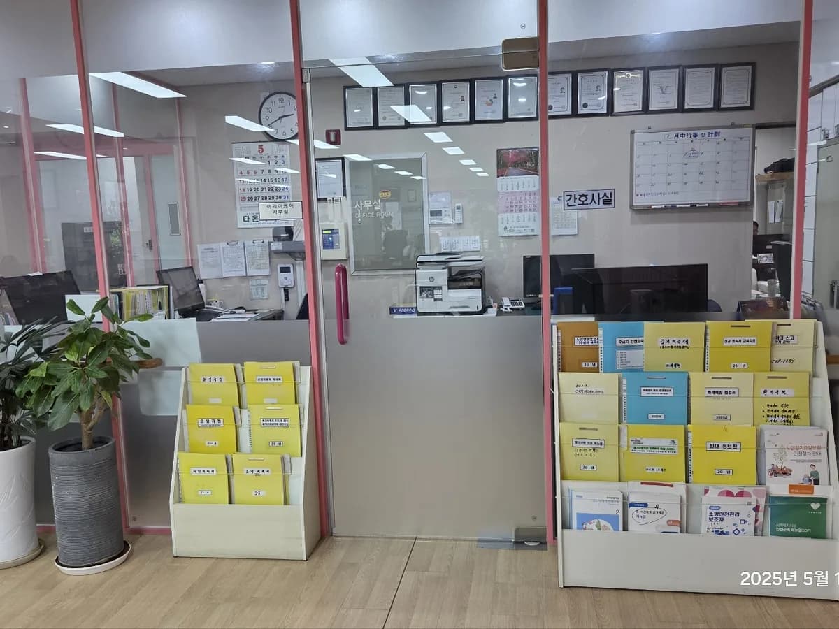 아리아케어 주야간보호 목감센터 이미지 8