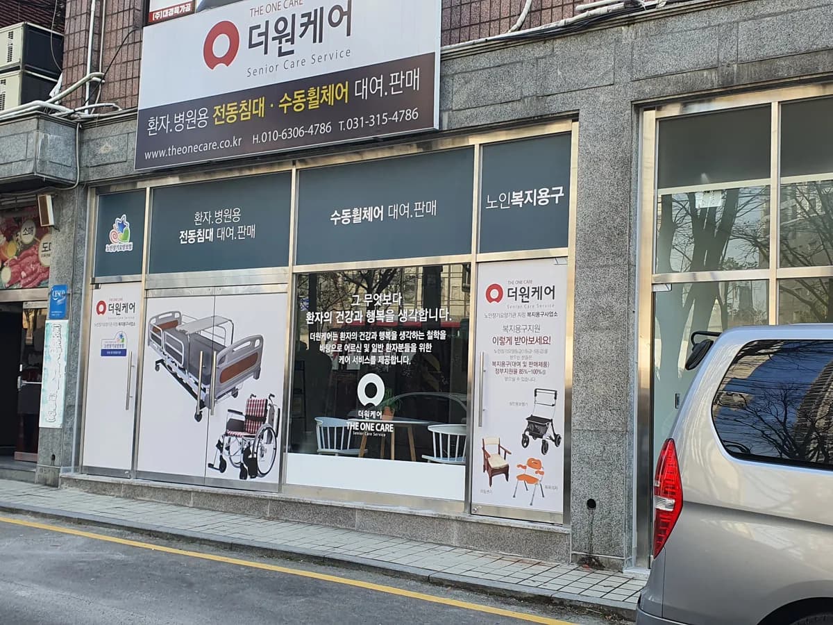 더원케어 이미지 3