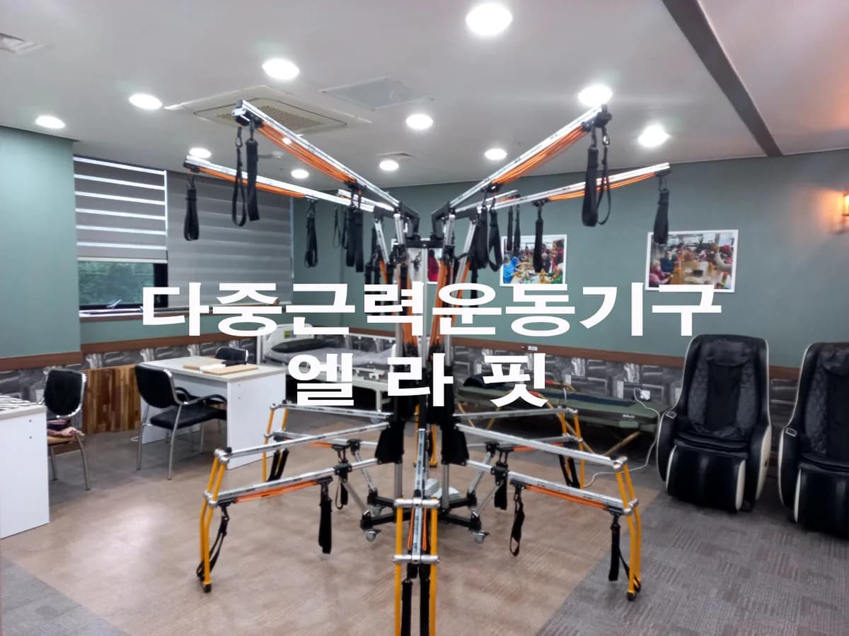 아들과딸주간보호센터 이미지 1