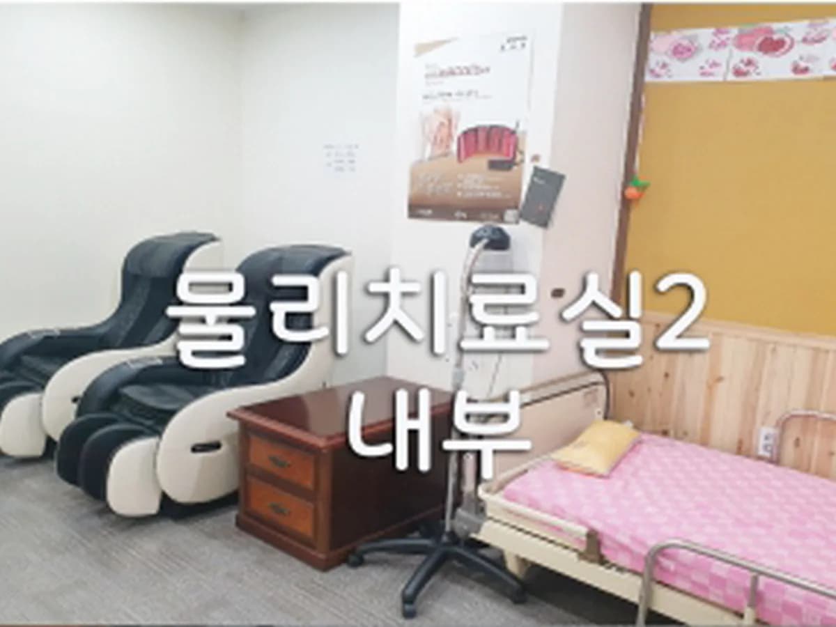 아들과딸주간보호센터 이미지 3