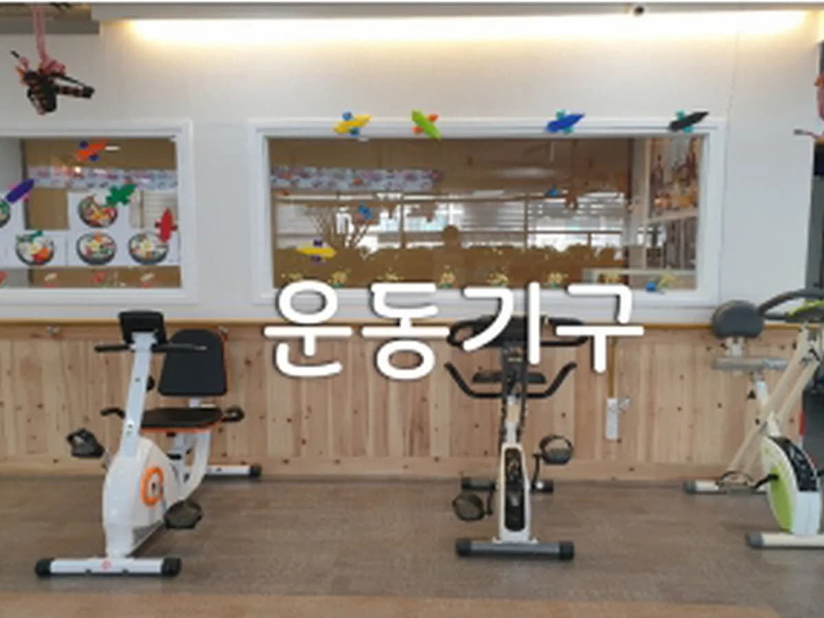 아들과딸주간보호센터 이미지 5