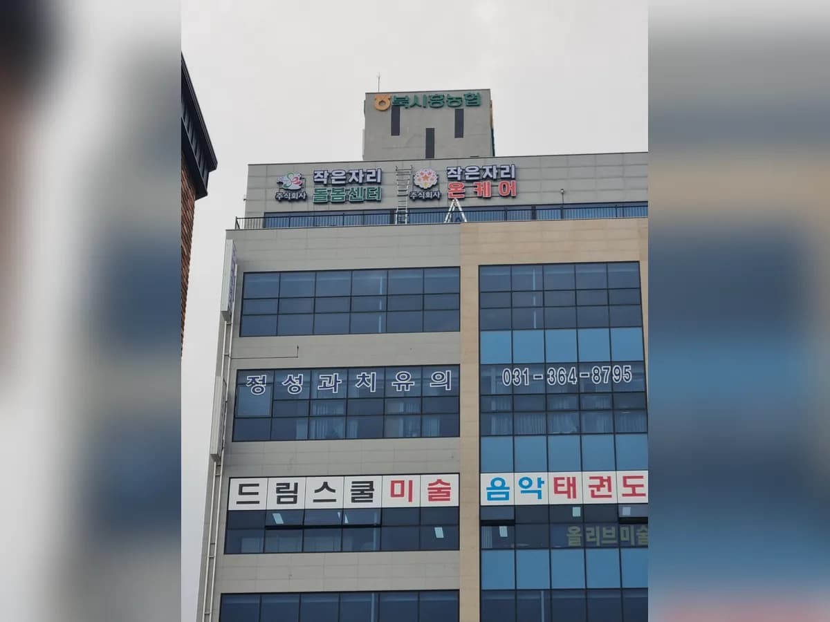 굿데이온케어(주) 이미지 1