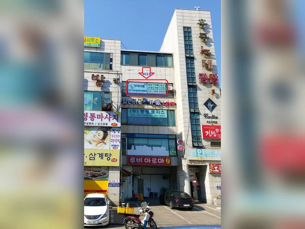 가치이룸장기요양복지센터 이미지 6