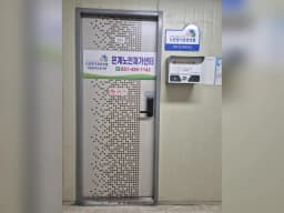 은계노인재가센터