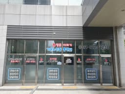가온노인돌봄센터