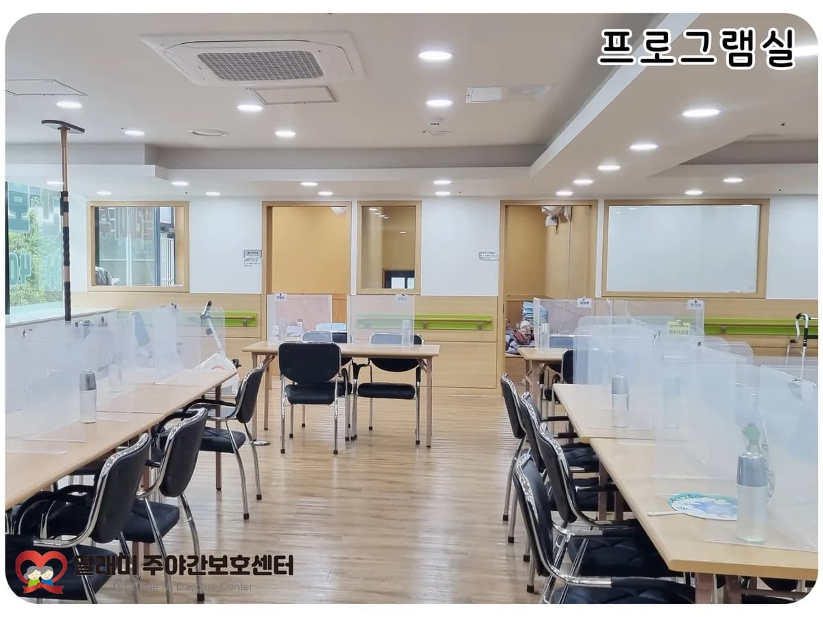 딸래미주야간보호센터 이미지 2